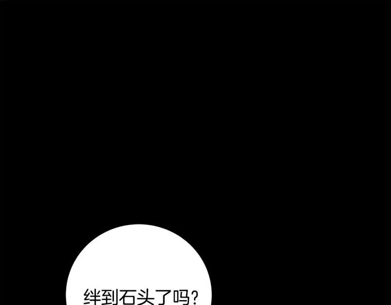 神的打工世界,第22话 冥王的老婆跑了,第104张